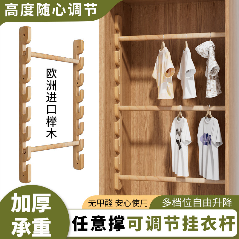欧固尔榉木任意撑升降衣杆图片