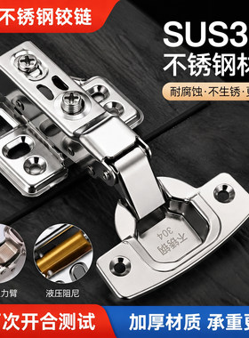 304不锈钢阻尼大角度铰链