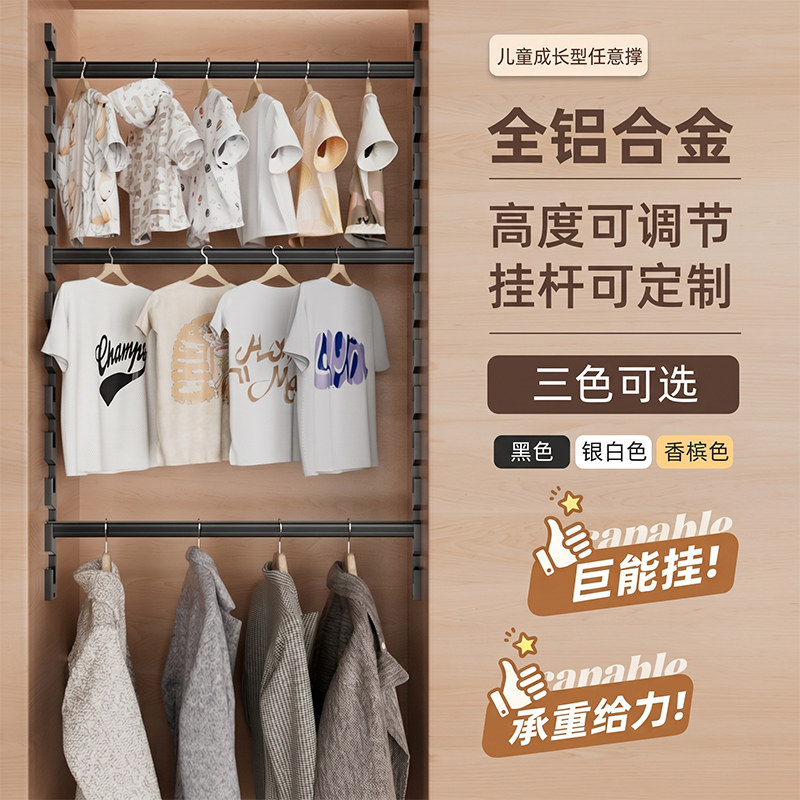 可调节高度任意撑儿童衣柜内挂衣杆成长型衣通活动升降铝合金衣架