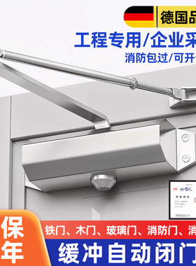 自动闭门器家用关门器液压缓冲静音关门神器消防火门玻璃门闭合器