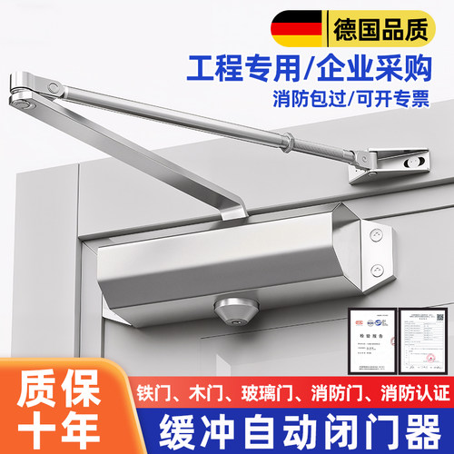 自动闭门器家用关门器液压缓冲静音关门神器消防火门玻璃门闭合器