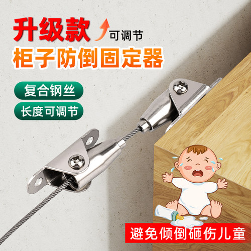 不锈钢可调防倾倒柜门抽屉固定带