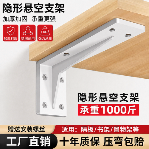 欧固尔加厚重型不锈钢层板托