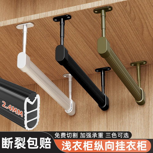 衣柜挂衣杆顶装u型衣通纵向竖向横杆柜内薄柜伸缩阳台抽拉衣架杆