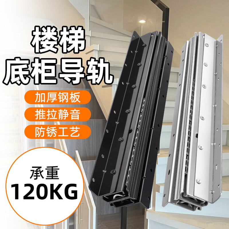楼梯柜重型滑轨托底装储物柜鞋柜缓冲滑道抽拉导轨抽屉承重下轨道