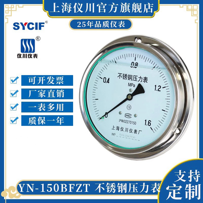 仪川面板安装式不锈钢真空上海仪