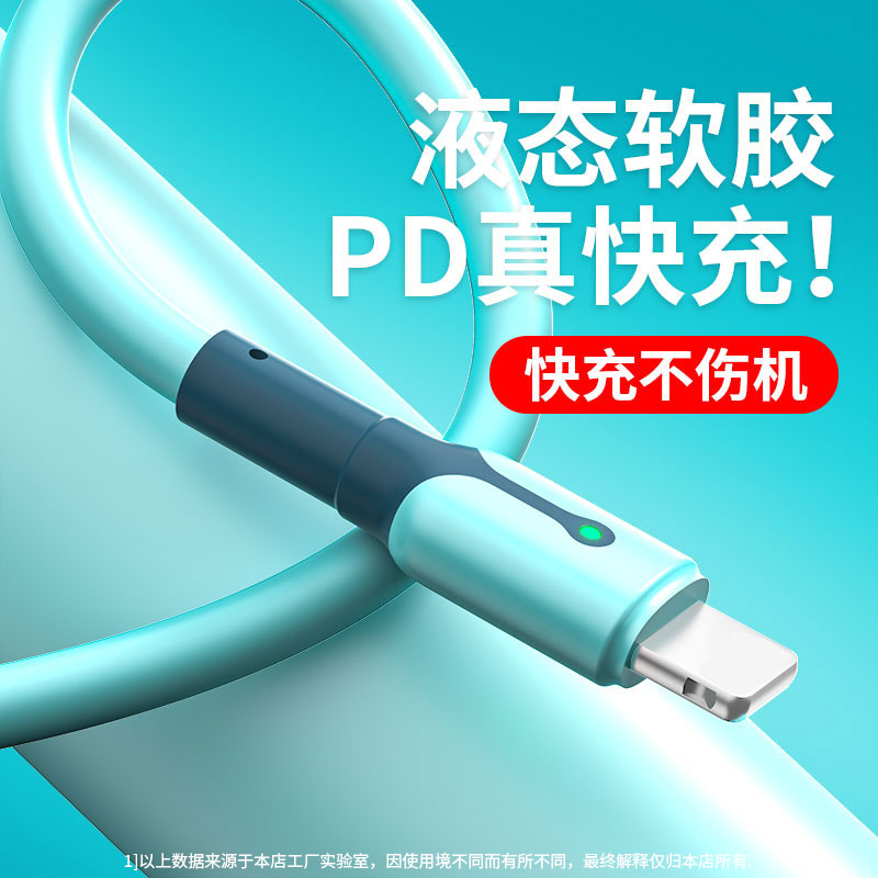 适用苹果手机数据线pd快充接口