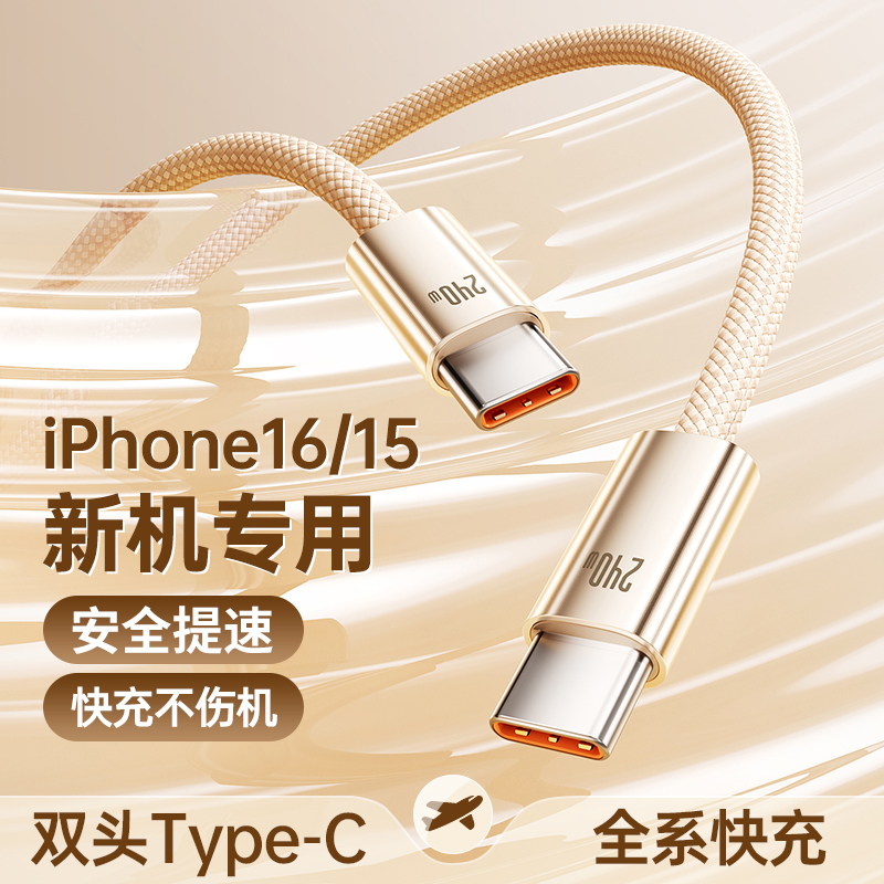 双头typec手机数据线快充可传输