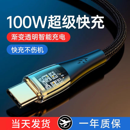 洛亦100W超级快充typec数据线6A闪充tpyec适用vivo华为p40pro荣耀mate30安卓nova7手机加长2米tpc充电线5A器