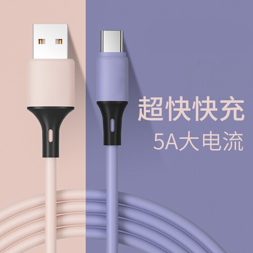 type-c数据线5a超级快充充电线器