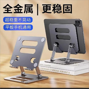 平板支架桌面金属支撑架子稳固可调节折叠升降加重手机ipad电脑办公室懒人追剧神器吃鸡游戏固定多功能通用