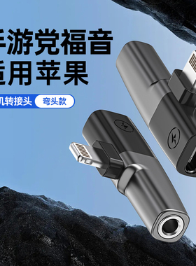 二合一转接头lightning转typec口3.5mm耳机迷你便携适用iPhone14充电听歌转换器11弯头苹果13手机冲电12通用