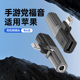 二合一转接头lightning转typec口3.5mm耳机迷你便携适用iPhone14充电听歌转换器11弯头苹果13手机冲电12通用