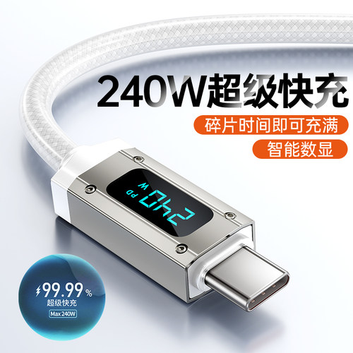 Type-C手机数据线智能数显多功能
