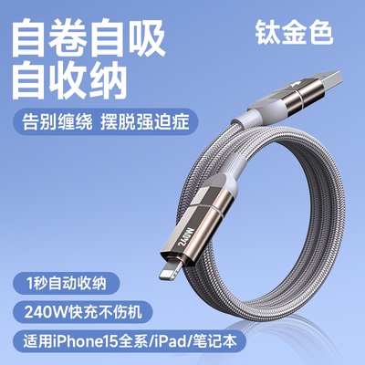 四合一磁吸收纳数据线快充多功能