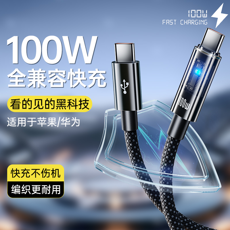 双头typec手机数据线智能断电