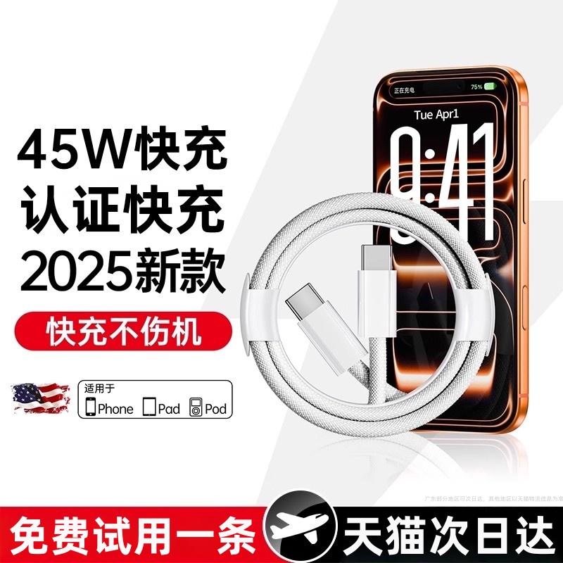 【国家3C认证】适用苹果14promax数据线iPhone17/16充电器线15手机13车载ipad闪充typec品PD装12正原11充电线