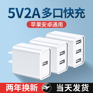 5V2.4A单头双孔三适用苹果华为安卓魅族手机三口充电头安全 多口充电器快充安卓手机usb插头通用数据线套装