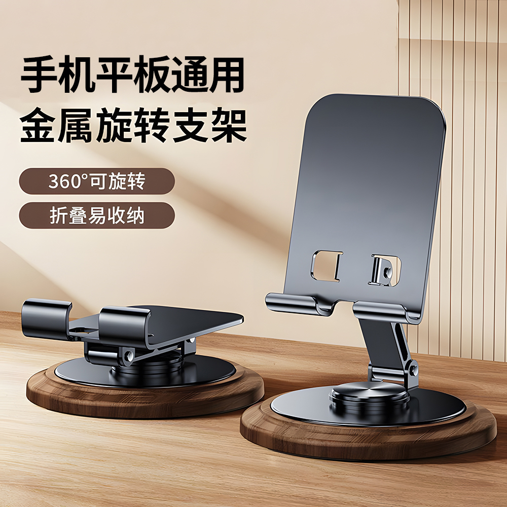 金属支撑架桌面手机支架稳固加重