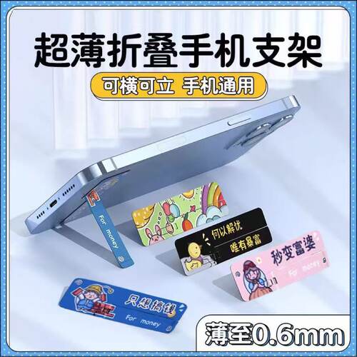 手机支架桌面创意背贴支撑架子