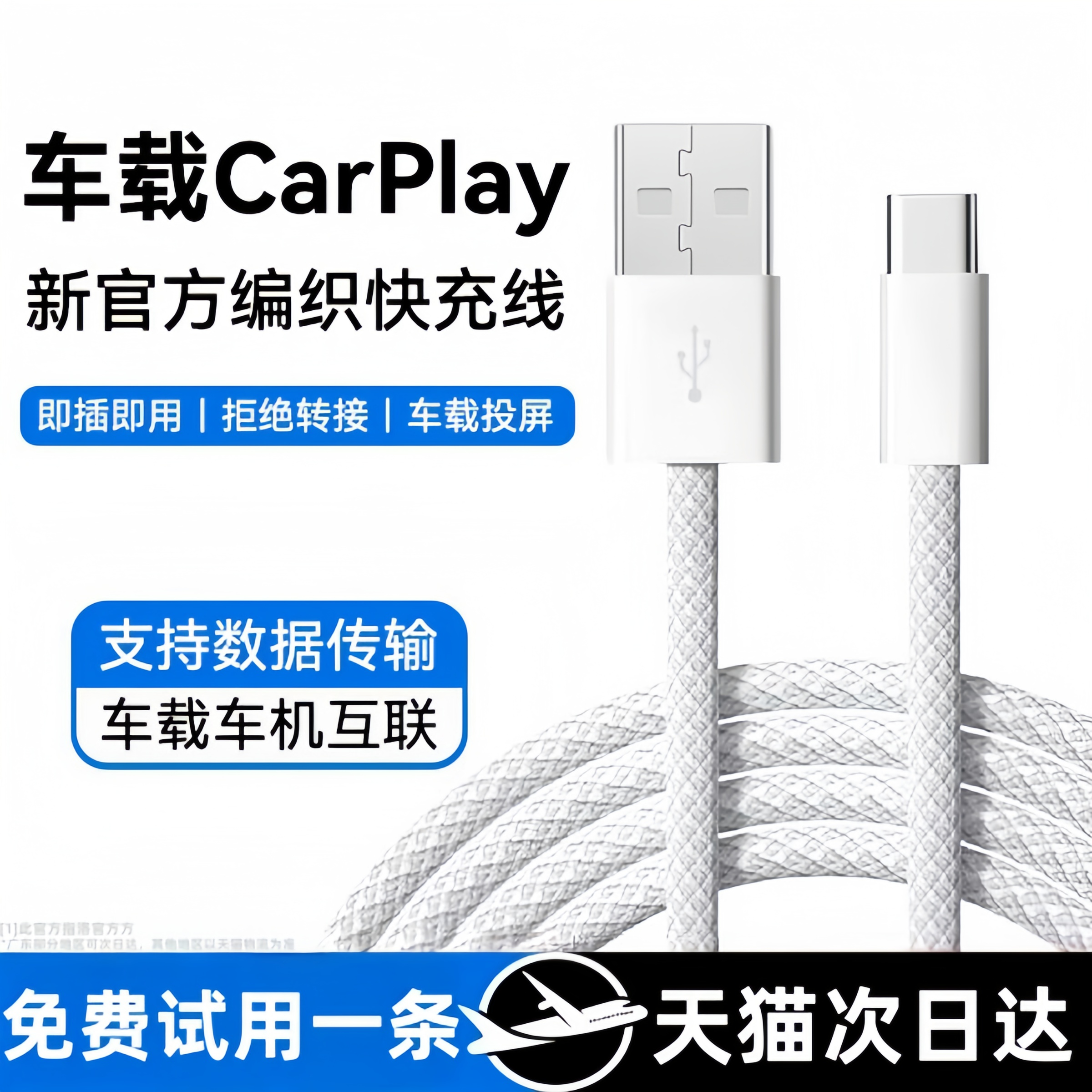 【官方正品】适用苹果16/17promax数据线充电器头usb转typec手机车载promax快充CarPlay专用PD编织原配套装