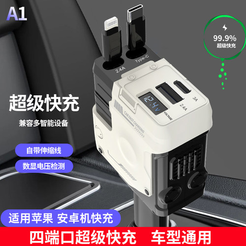 自带双typec充电线车载充电器