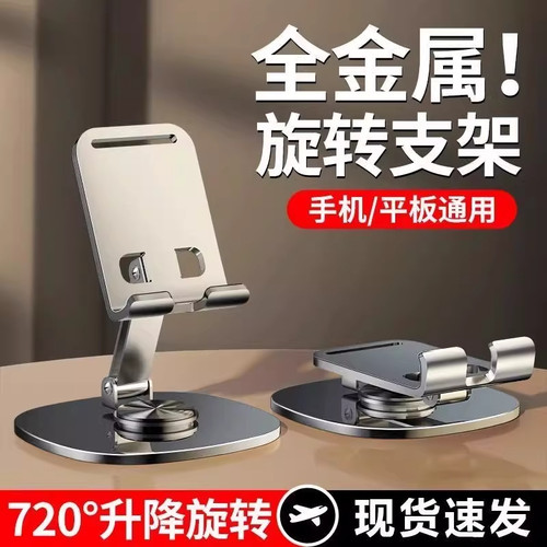 2026年新款手机懒人支架平板电脑