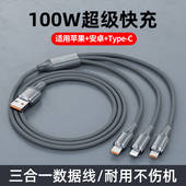 编织线100w超级快充一拖三数据线适用苹果荣耀华为typec小米安卓usb接口钨金三合一手机充电线器办公车载通用