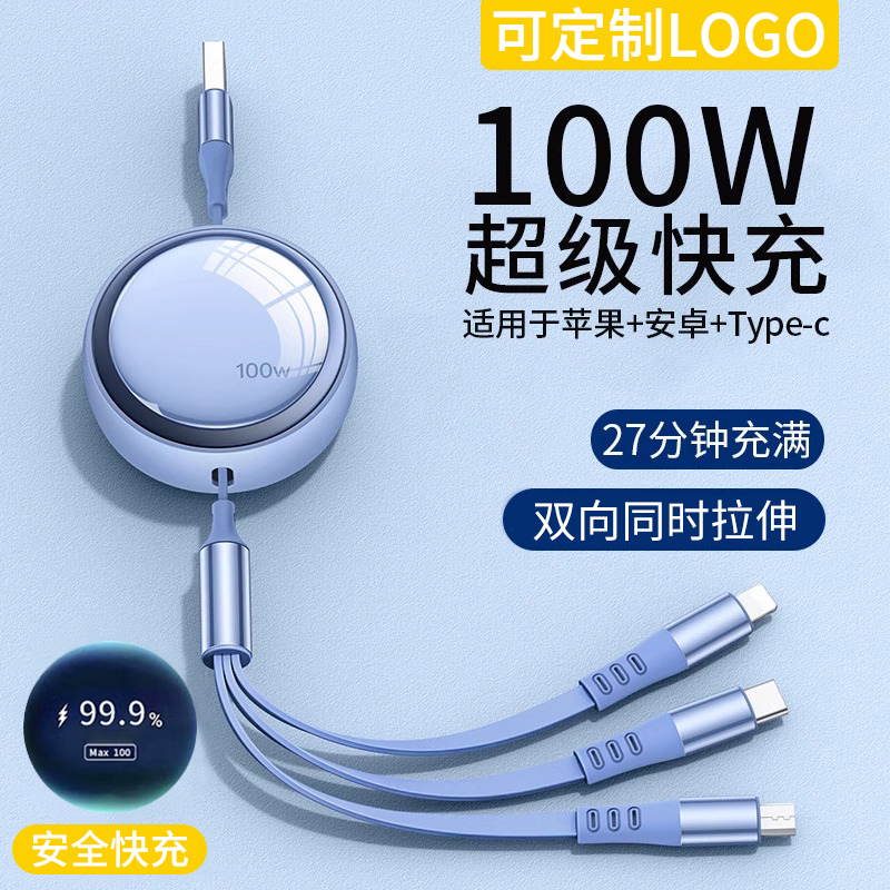 定制logo三合一伸缩数据线通用