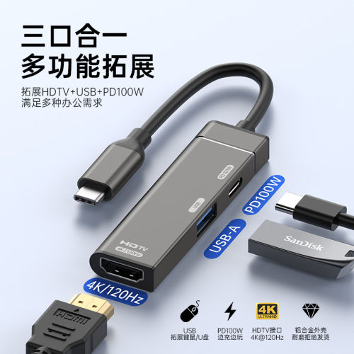 Type-C扩展坞转换器三合一分线器