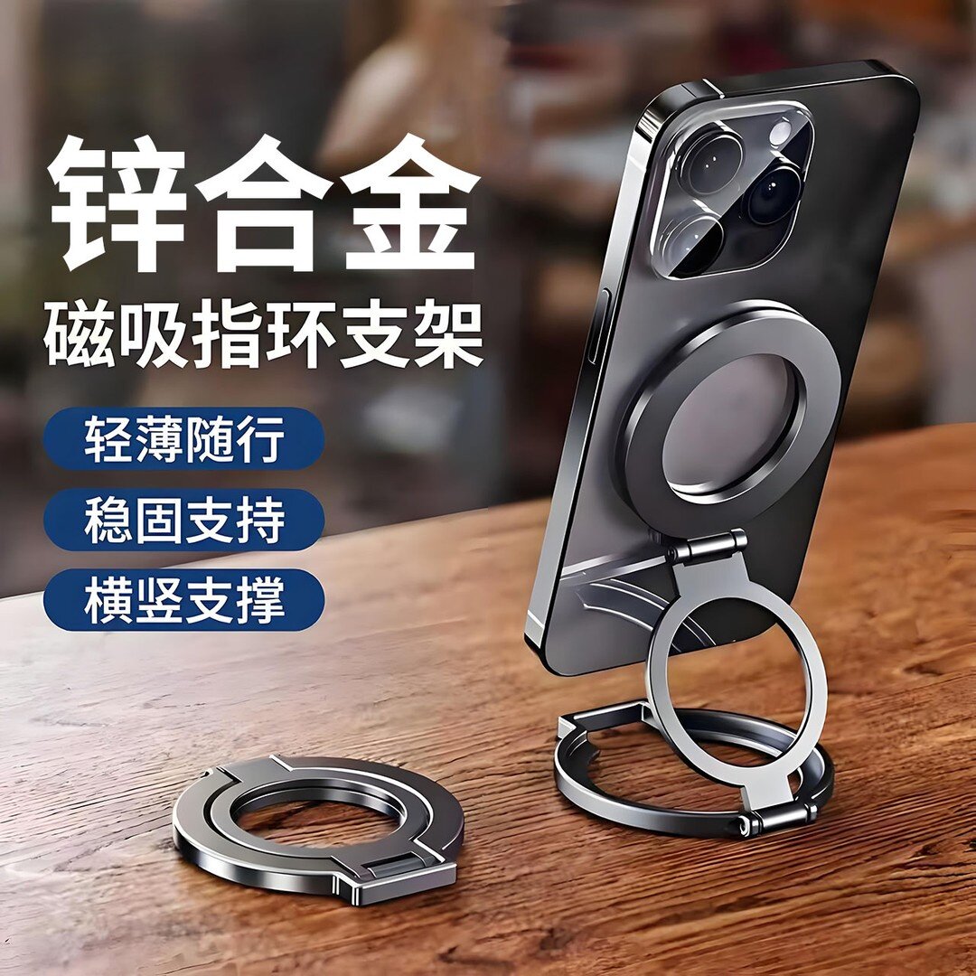 双环磁吸手机支架MagSafe强磁力指环扣桌面高端多功能支撑架适用iphone17苹果通用华为磁吸手机壳背贴车载架