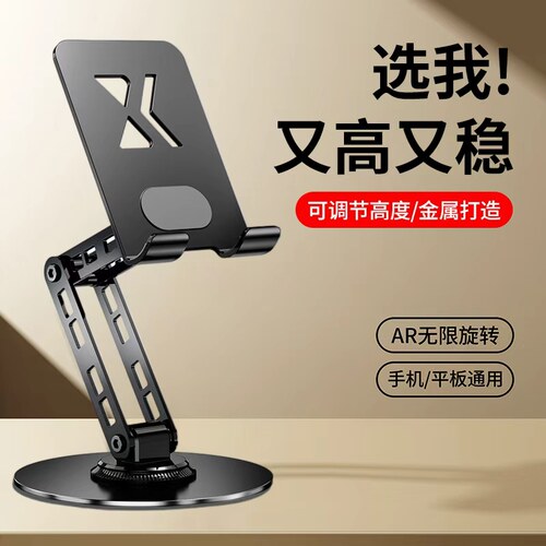 新款懒人追剧专用手机支架折叠