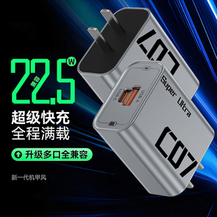 手机充电器兼容22.5w快充双口插头适用于苹果PD华为一加小米安卓usb接口ipad平板充电头通用typec口冲电多口