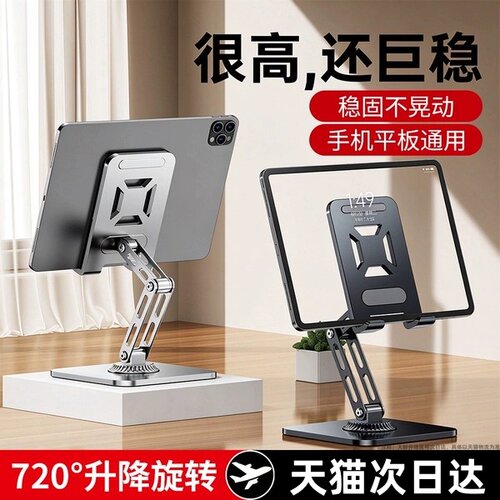 手机支架桌面直播视频平板支撑架