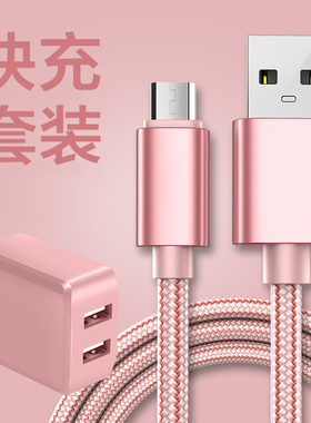 5v2a充电器手机通用数据线快充适用华为vivo安卓oppo小米直充插头nova7荣耀20v30转换器9线10小米11一加8tpc