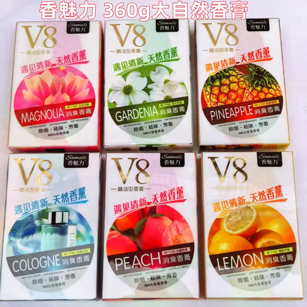 香魅力汽车香膏车载香薰固体香水花果香除臭味烟车用大容量香盒