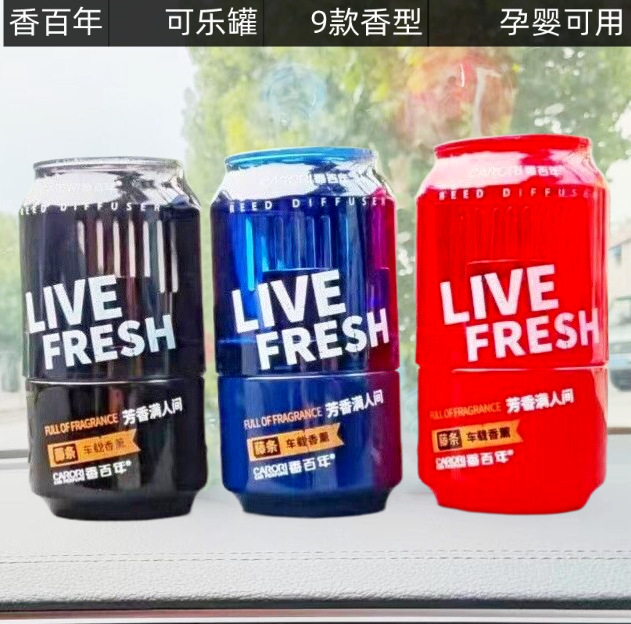香百年汽车香水可乐罐藤条香薰摆件车载精油车内持久芳香补充液