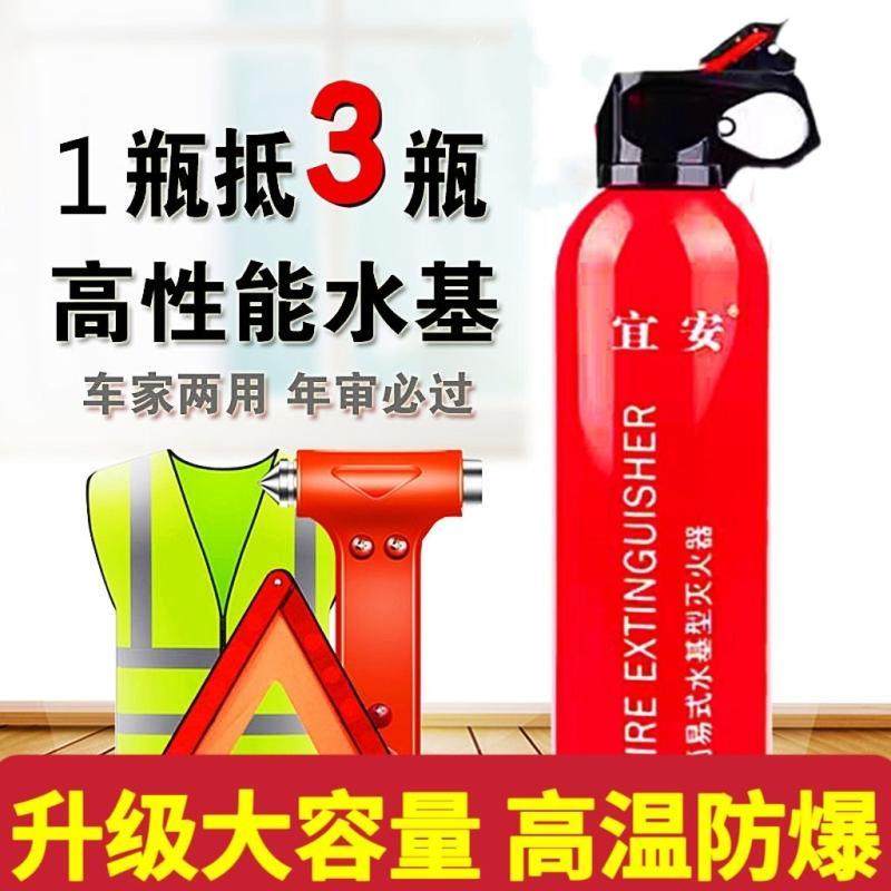 车用灭火器高性能国标大容水基型高温防爆车载灭火器年检审车套装