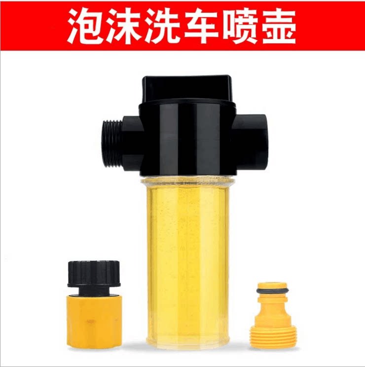 洗车泡沫喷壶家用高压汽车水枪喷头金属铜接头起泡壶刷车水蜡神器