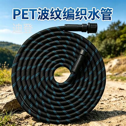 新款波纹编织水管家用耐压耐磨洗车浇花抽水进水机管防爆四分快接