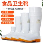 防水食品卫生靴厨师防滑耐油女士水鞋 雨鞋 成人胶鞋 白色中高筒男士