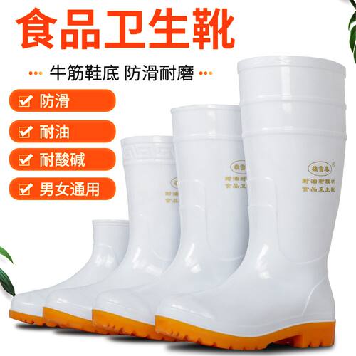 中高筒白色水鞋防水防油耐酸碱