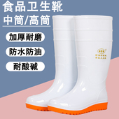 加厚平底白色雨鞋 水胶鞋 男高筒防滑耐磨牛筋底水鞋 女中筒食品雨鞋