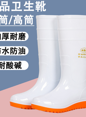 加厚平底白色雨鞋男高筒防滑耐磨牛筋底水鞋女中筒食品雨鞋水胶鞋