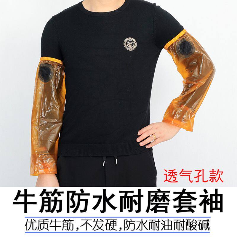 加长防水透气袖套成人食品厂海鲜屠宰石材防油耐酸碱套袖工作袖头