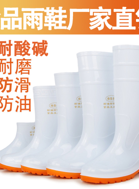 食品卫生靴白色雨鞋男款高筒水鞋女款防油防滑雨靴耐磨防水胶鞋