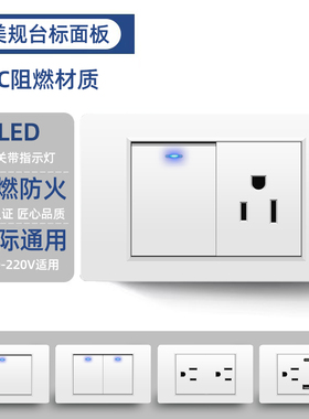 美标15A插座110V台湾家用暗装墙壁双切开关面板usb美规通用电源插