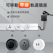 110v美式 台湾轨道插座带线家用厨房多功能插排插线板拖线板接线板