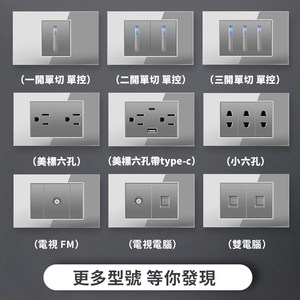 台湾110v插座开关面板钢化玻璃灰