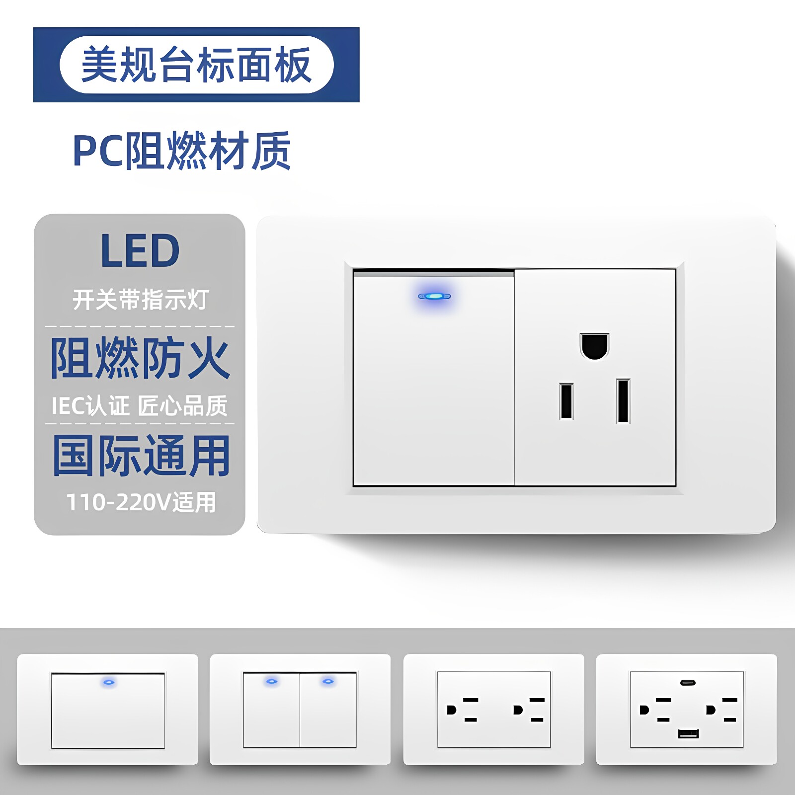 15a台湾插座110v美式开关面板白图片